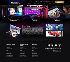 Корпоративный сайт "DPTech"